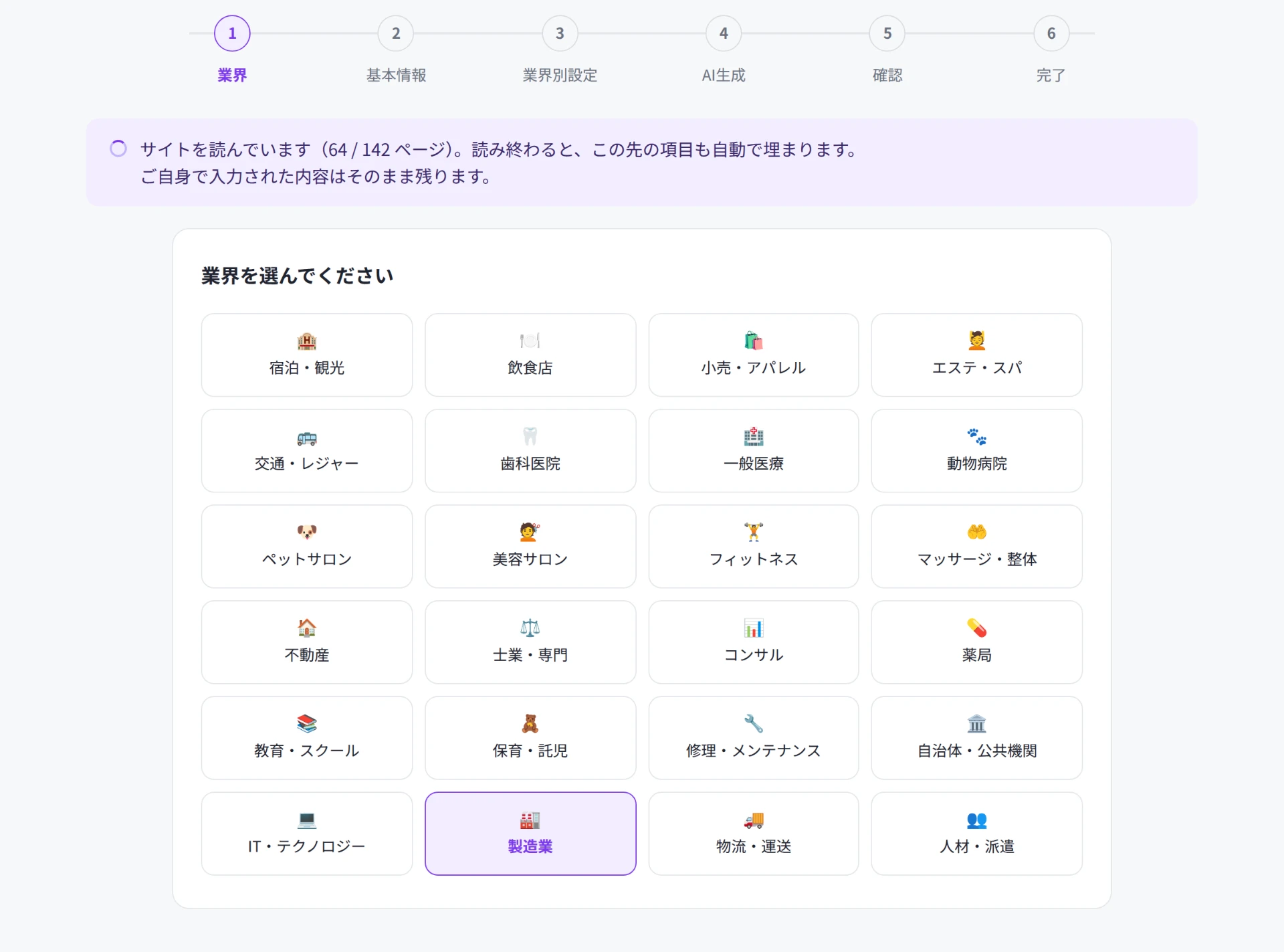 業界