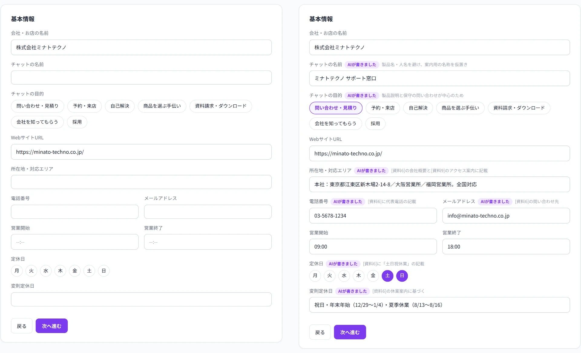 数秒で、御社のチャットができます
