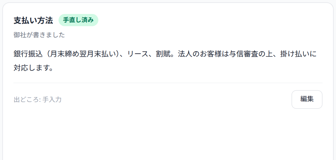 4つのステータス